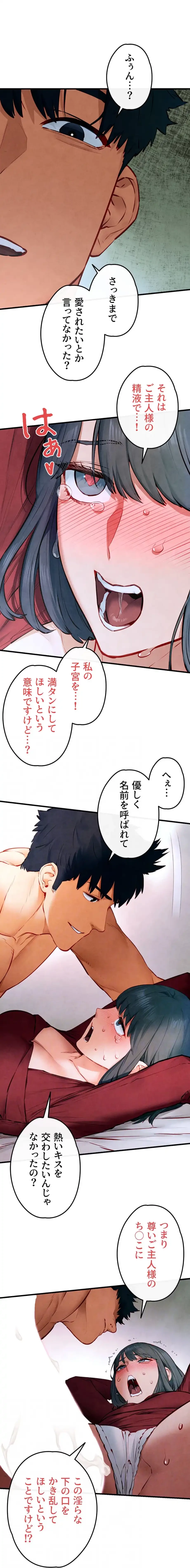 モビーディック 第78話 - 33