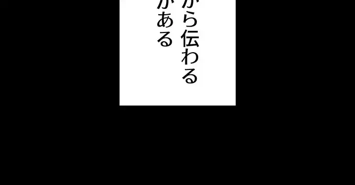 元ヤンにわからせエッチ 第1話 - 7