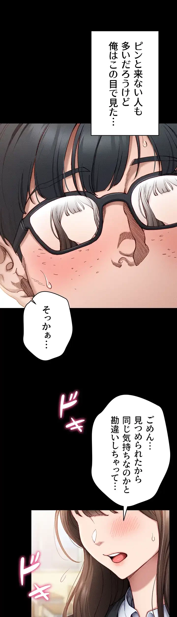 元ヤンにわからせエッチ 第1話 - 10