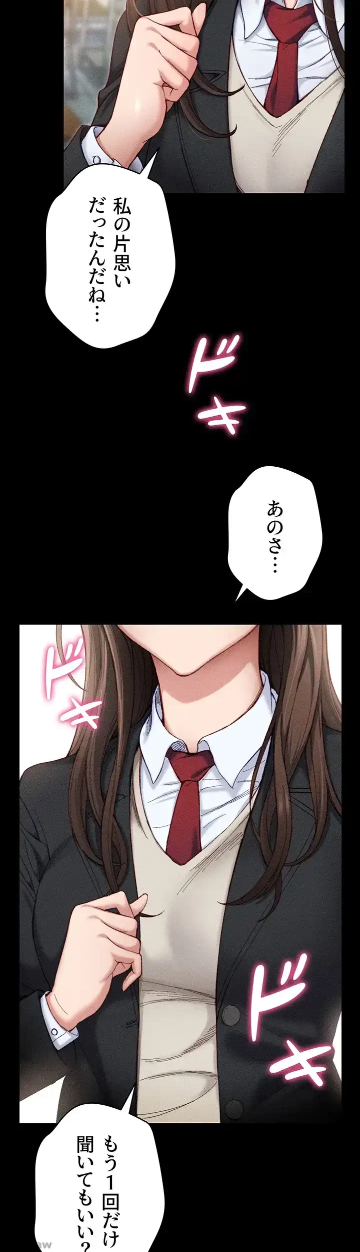 元ヤンにわからせエッチ 第1話 - 11