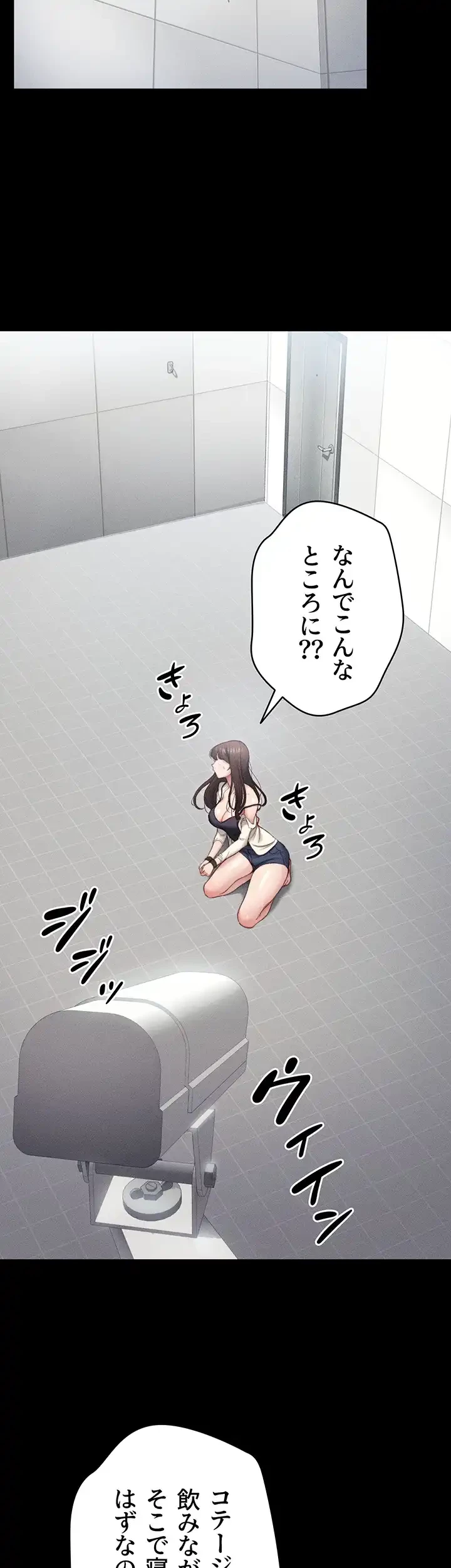 元ヤンにわからせエッチ 第1話 - 25