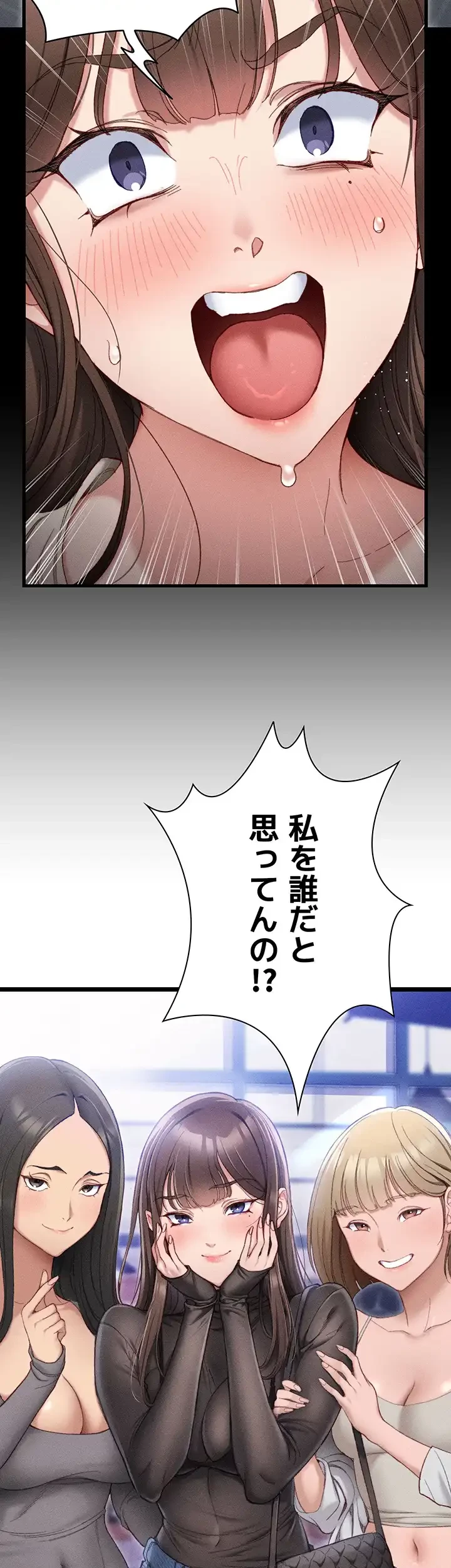 元ヤンにわからせエッチ 第1話 - 39