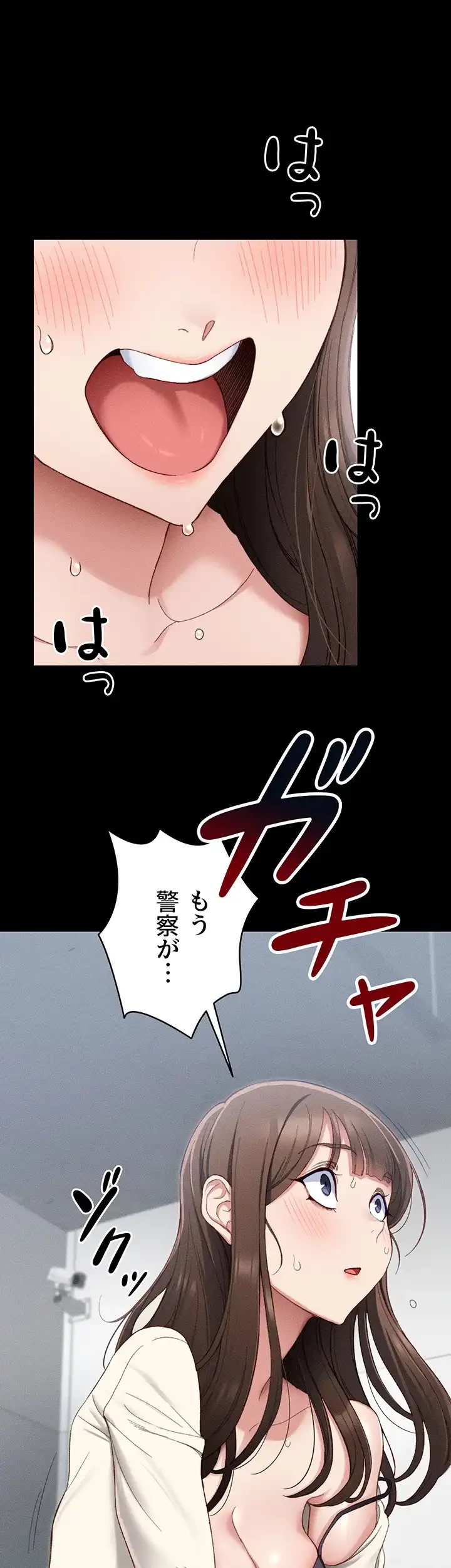 元ヤンにわからせエッチ 第1話 - 42
