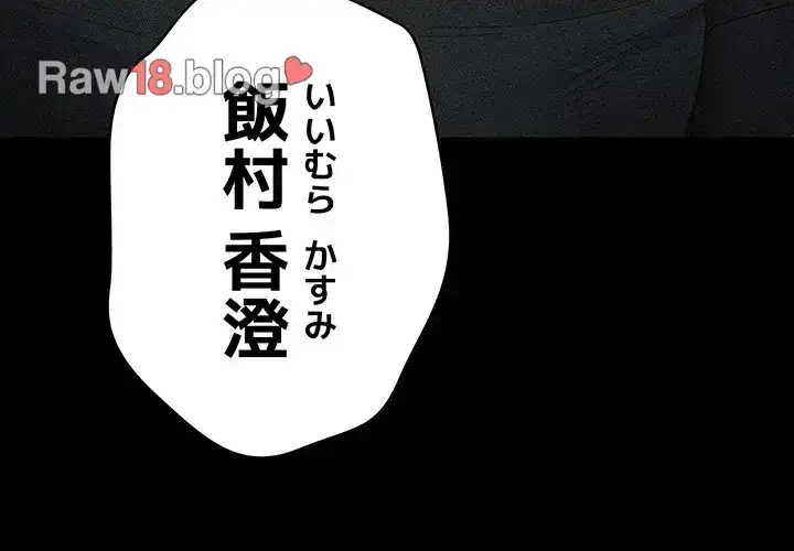 元ヤンにわからせエッチ 第2話 - 6