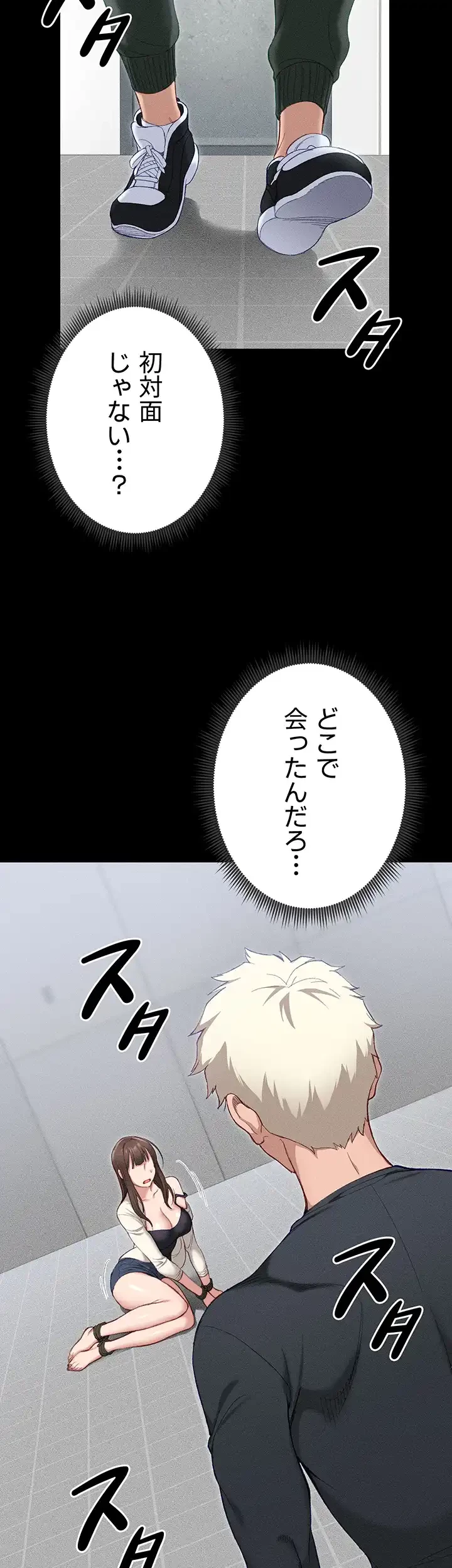 元ヤンにわからせエッチ 第2話 - 8