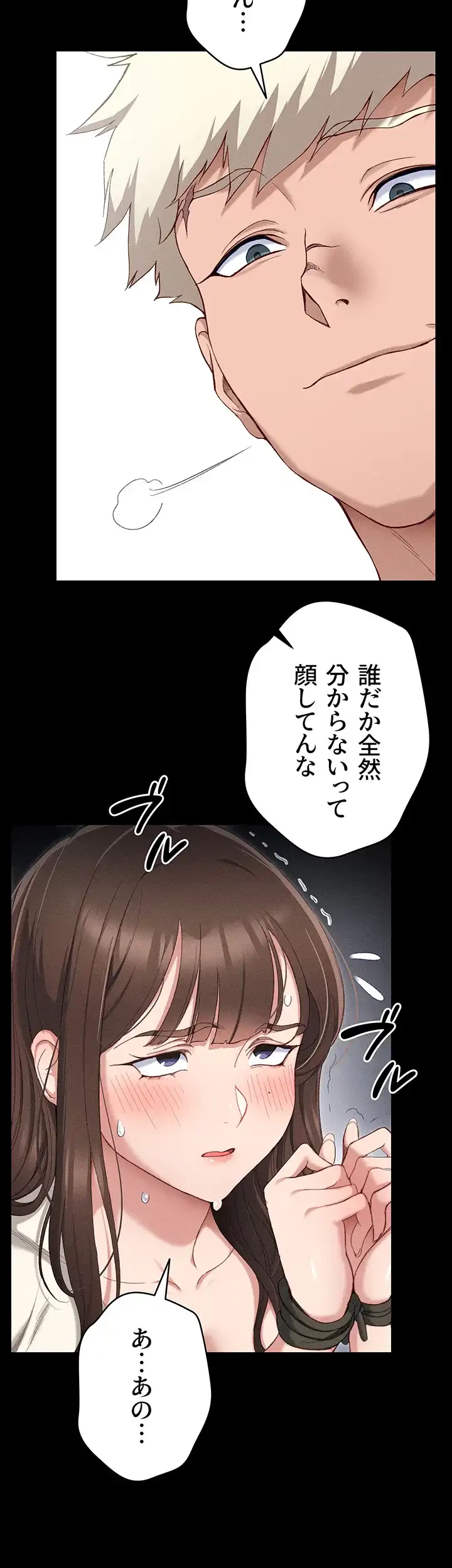 元ヤンにわからせエッチ 第2話 - 10