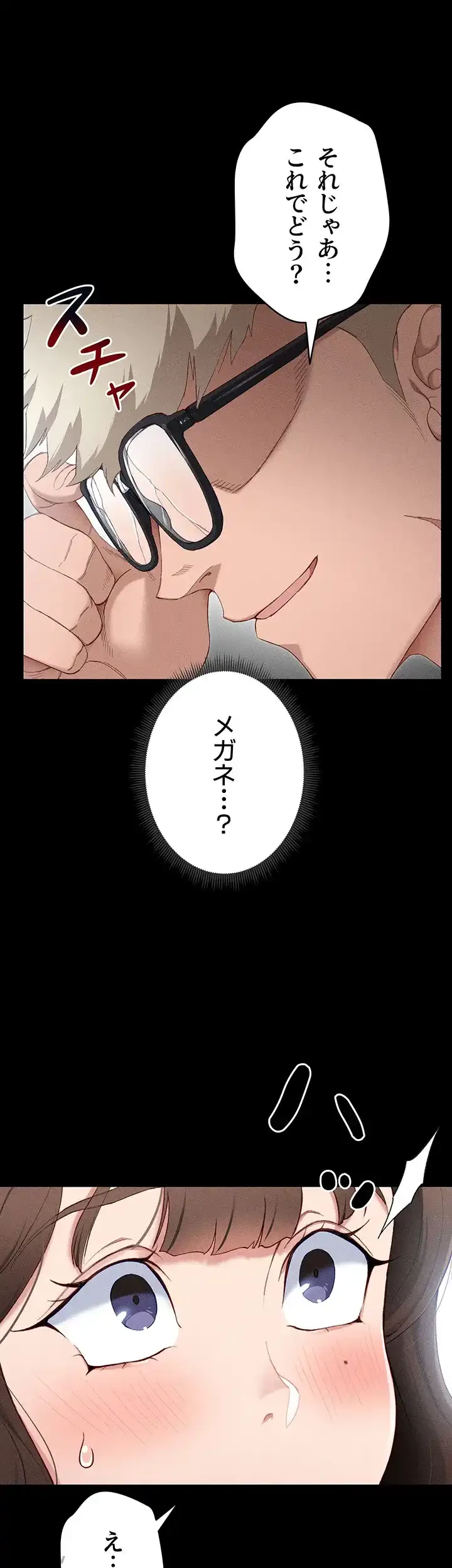 元ヤンにわからせエッチ 第2話 - 11