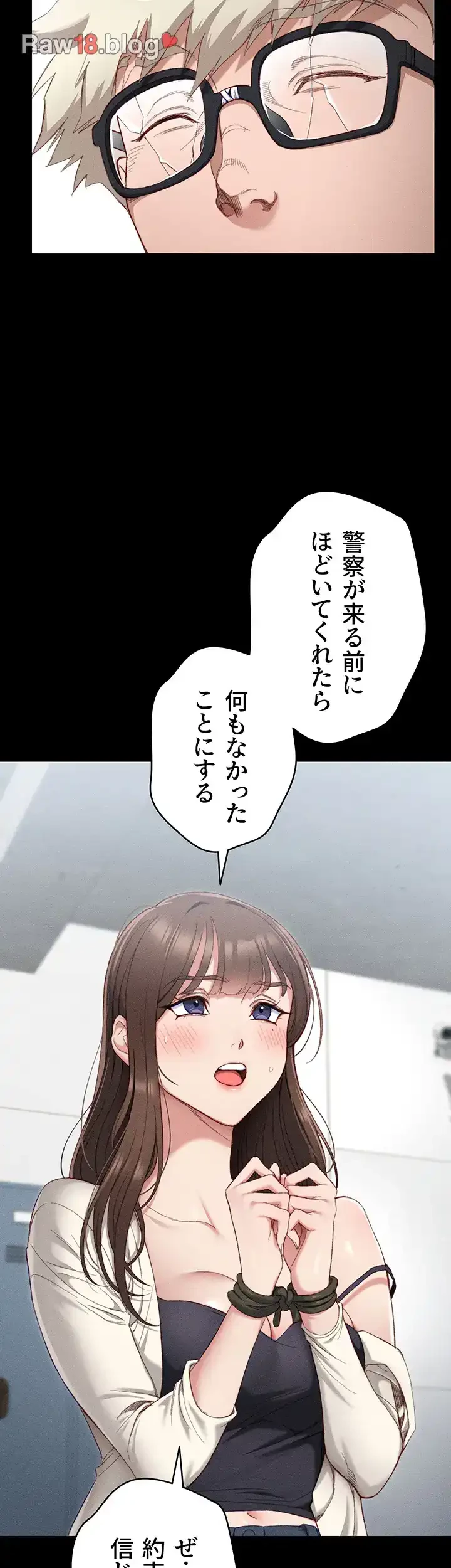 元ヤンにわからせエッチ 第2話 - 15