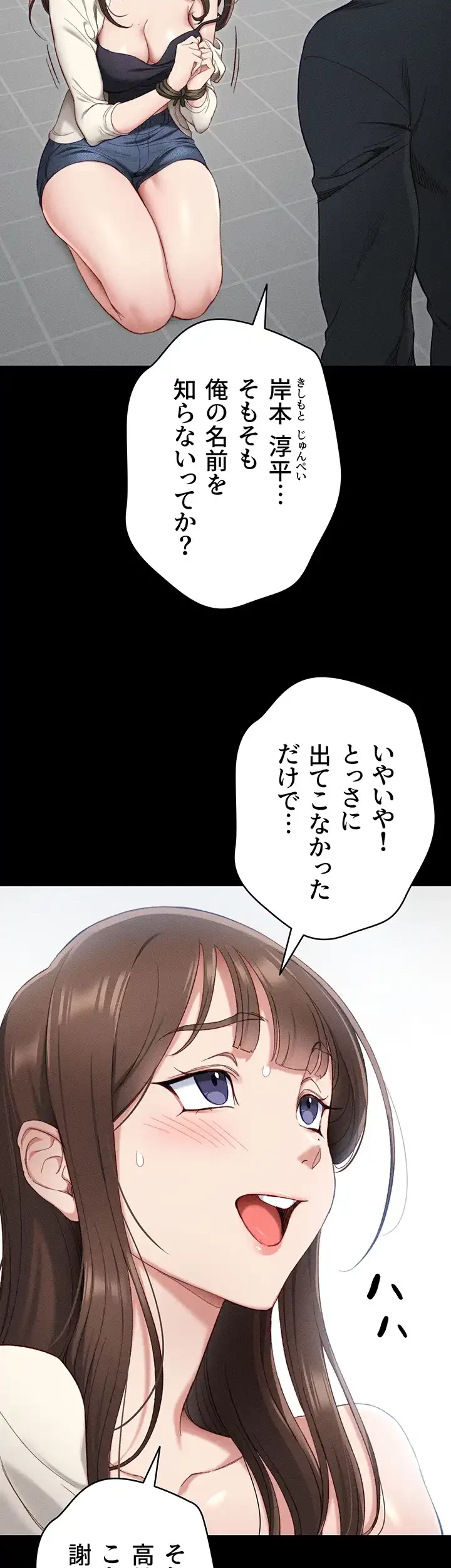 元ヤンにわからせエッチ 第2話 - 17
