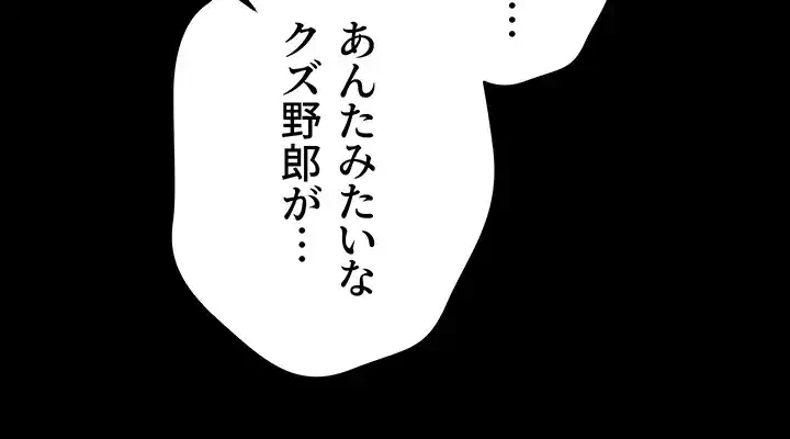元ヤンにわからせエッチ 第2話 - 31