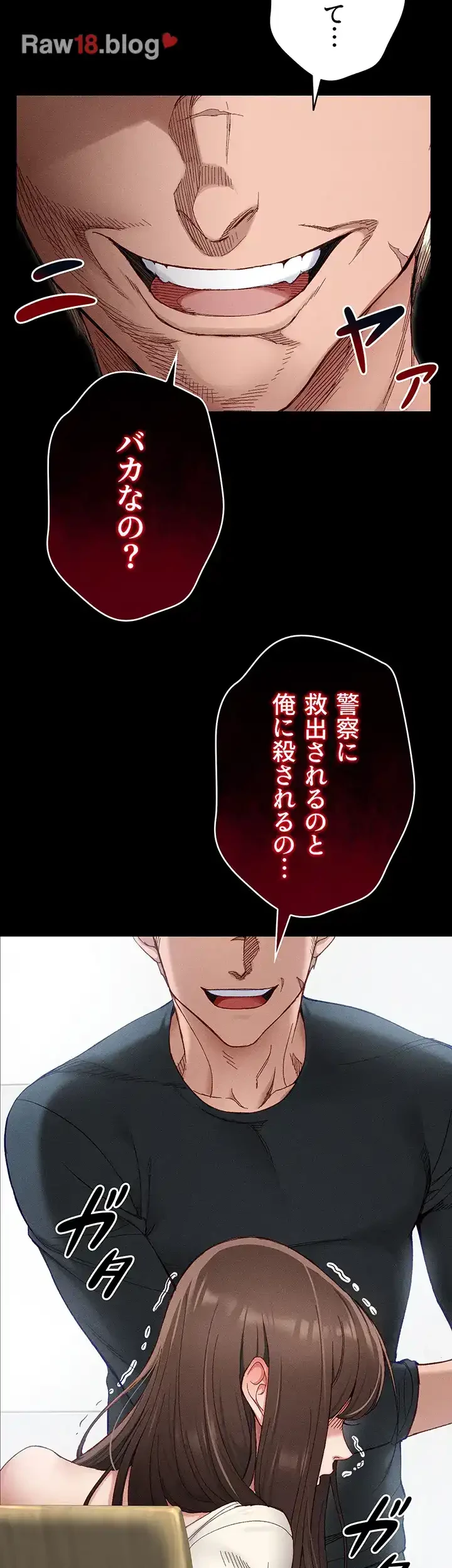 元ヤンにわからせエッチ 第2話 - 34