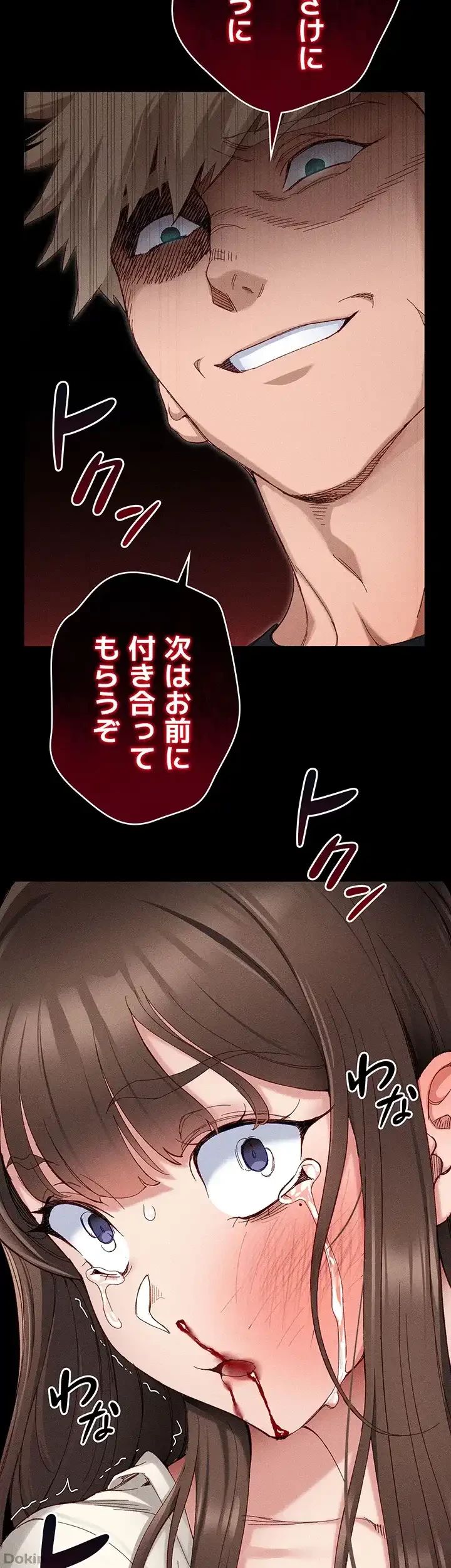 元ヤンにわからせエッチ 第2話 - 36