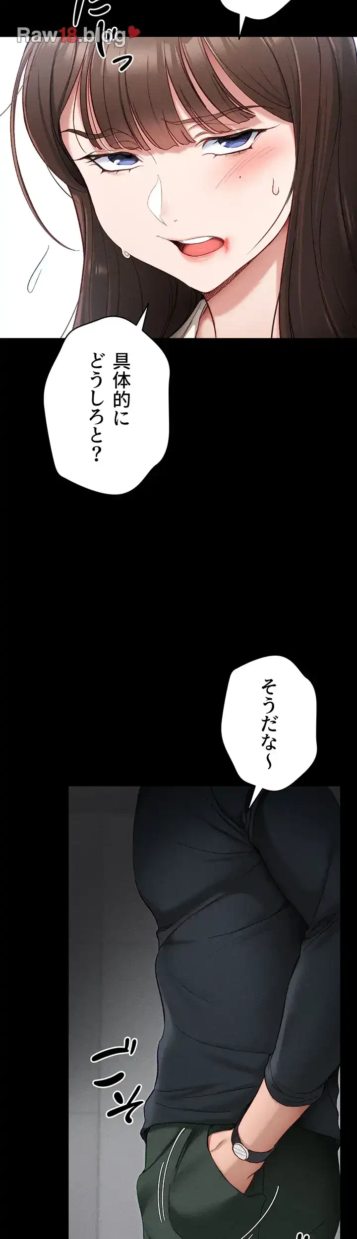 元ヤンにわからせエッチ 第2話 - 47