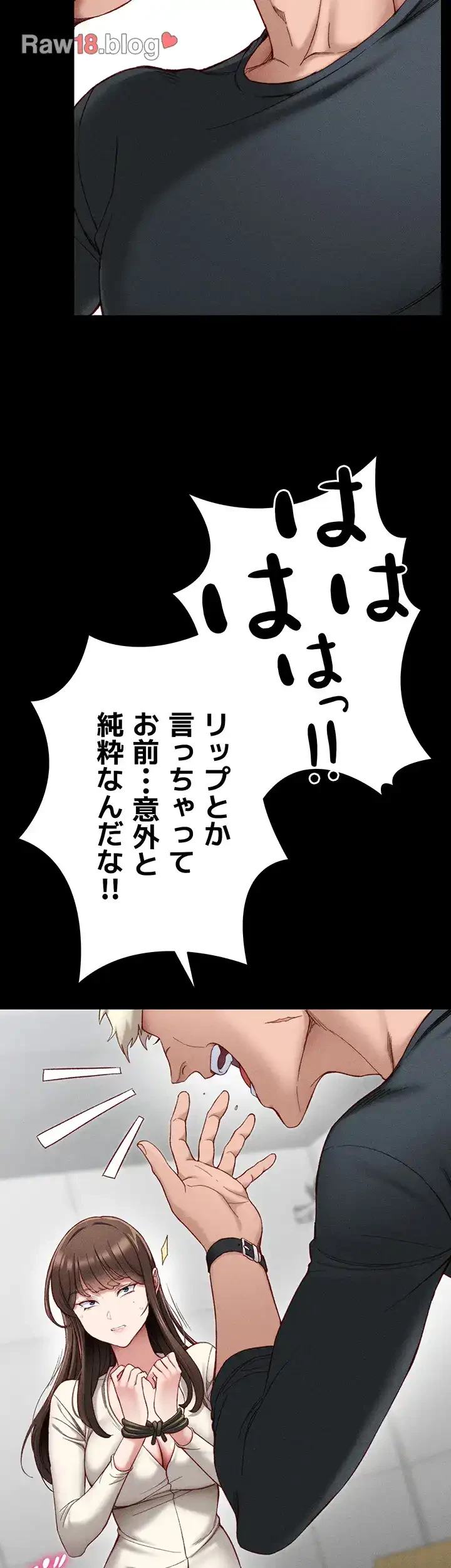 元ヤンにわからせエッチ 第2話 - 53