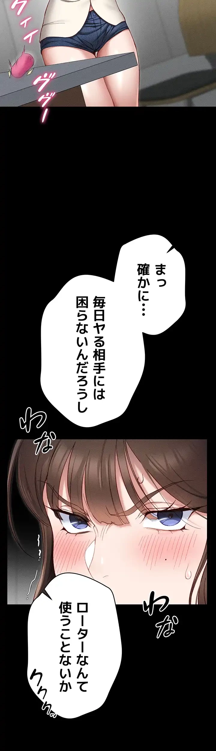 元ヤンにわからせエッチ 第2話 - 54