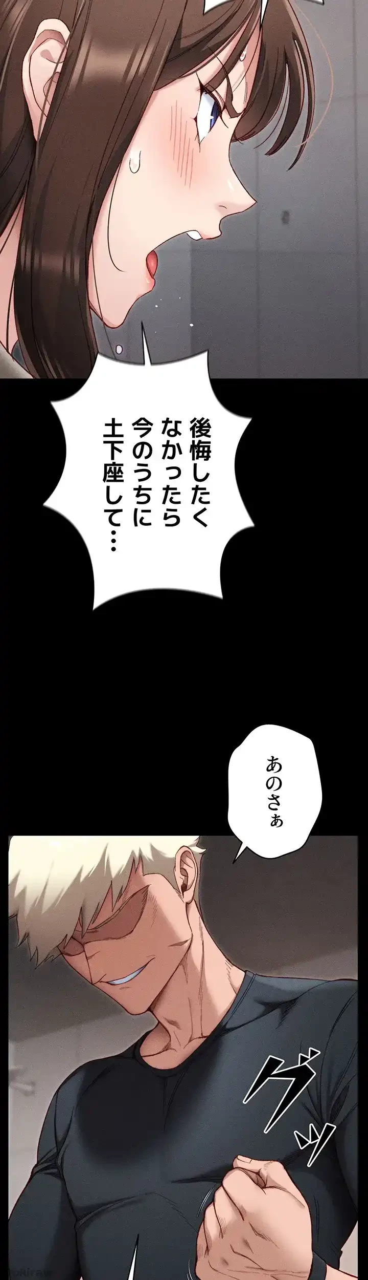 元ヤンにわからせエッチ 第2話 - 61
