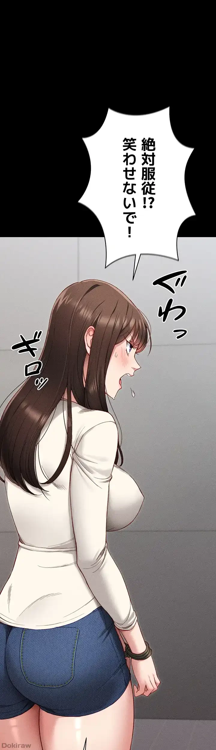 元ヤンにわからせエッチ 第3話 - 1