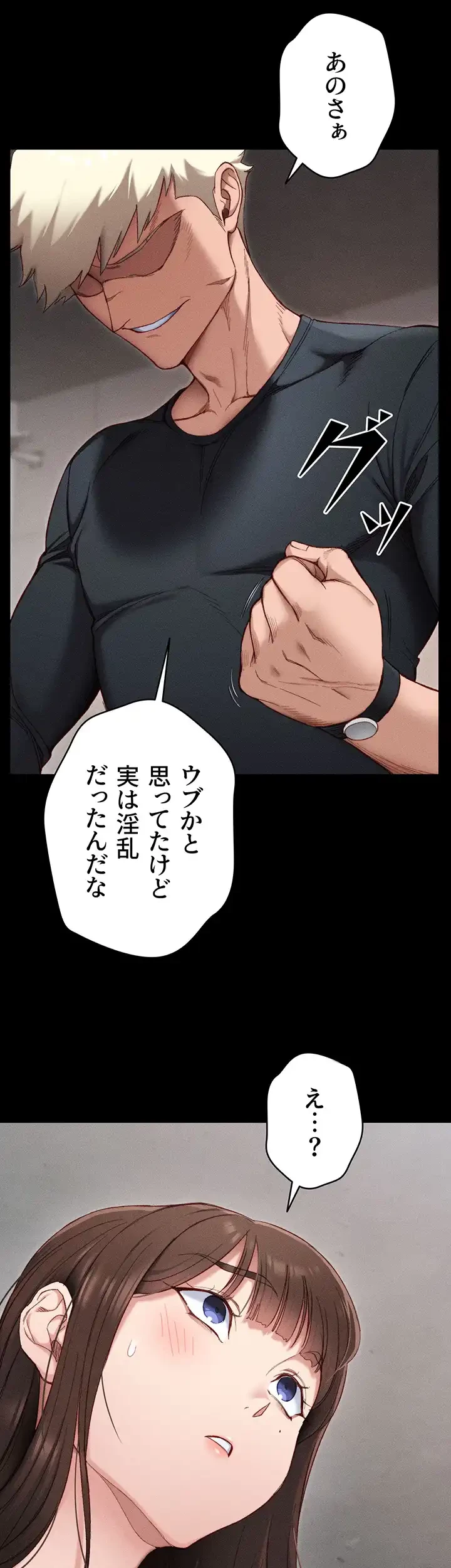 元ヤンにわからせエッチ 第3話 - 3