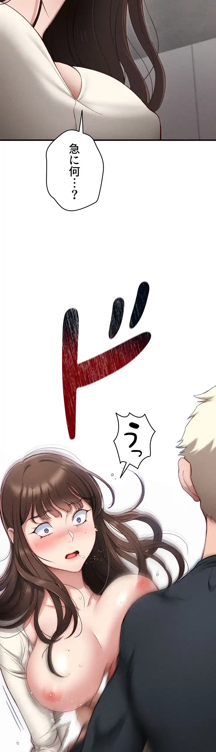 元ヤンにわからせエッチ 第3話 - 4
