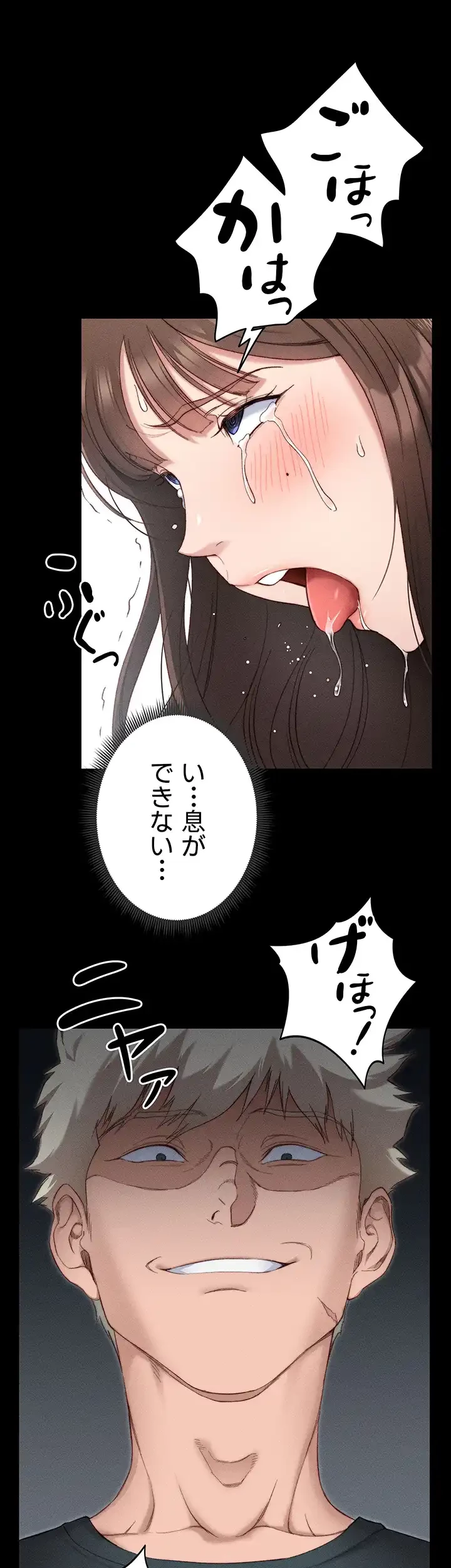 元ヤンにわからせエッチ 第3話 - 7