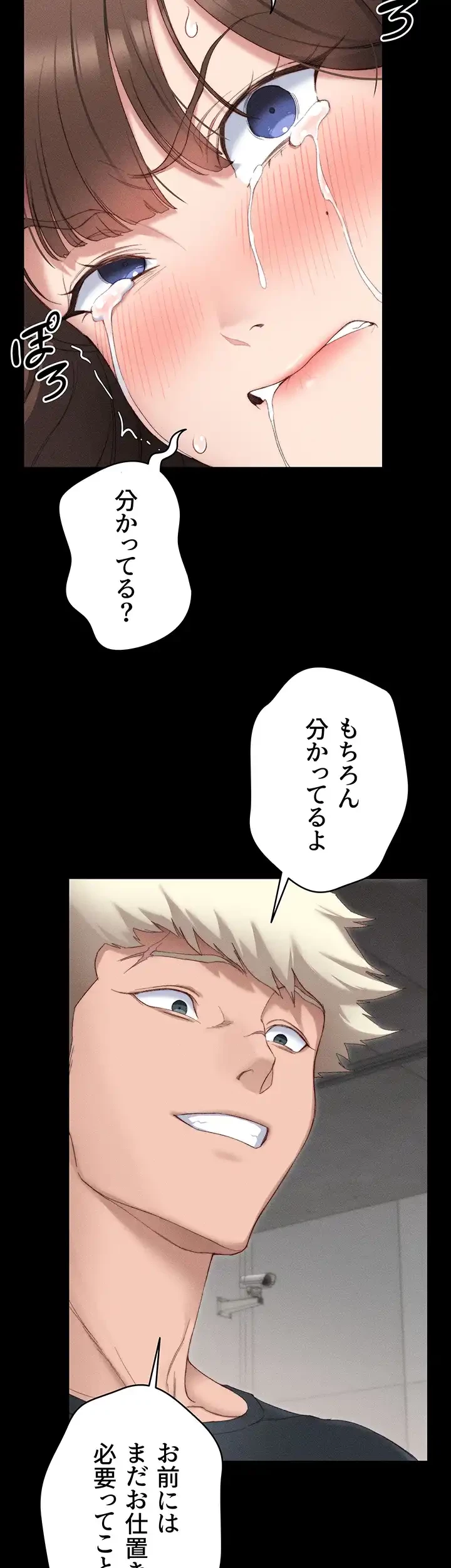 元ヤンにわからせエッチ 第3話 - 9
