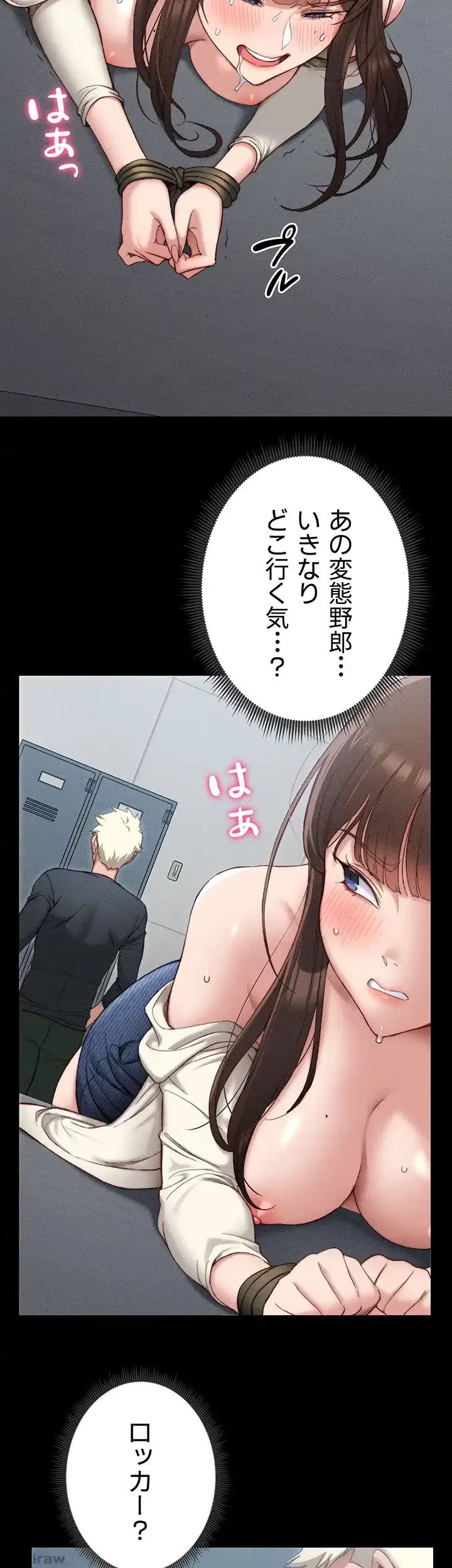 元ヤンにわからせエッチ 第3話 - 11