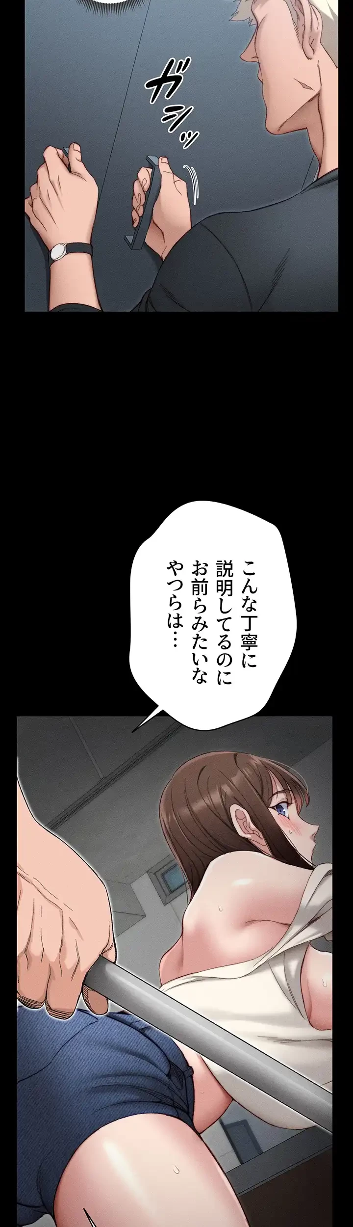 元ヤンにわからせエッチ 第3話 - 12