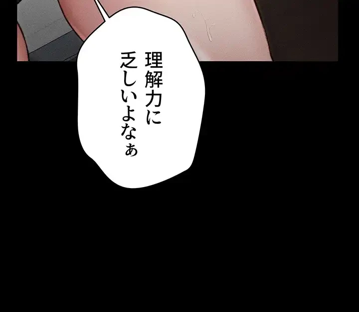 元ヤンにわからせエッチ 第3話 - 13