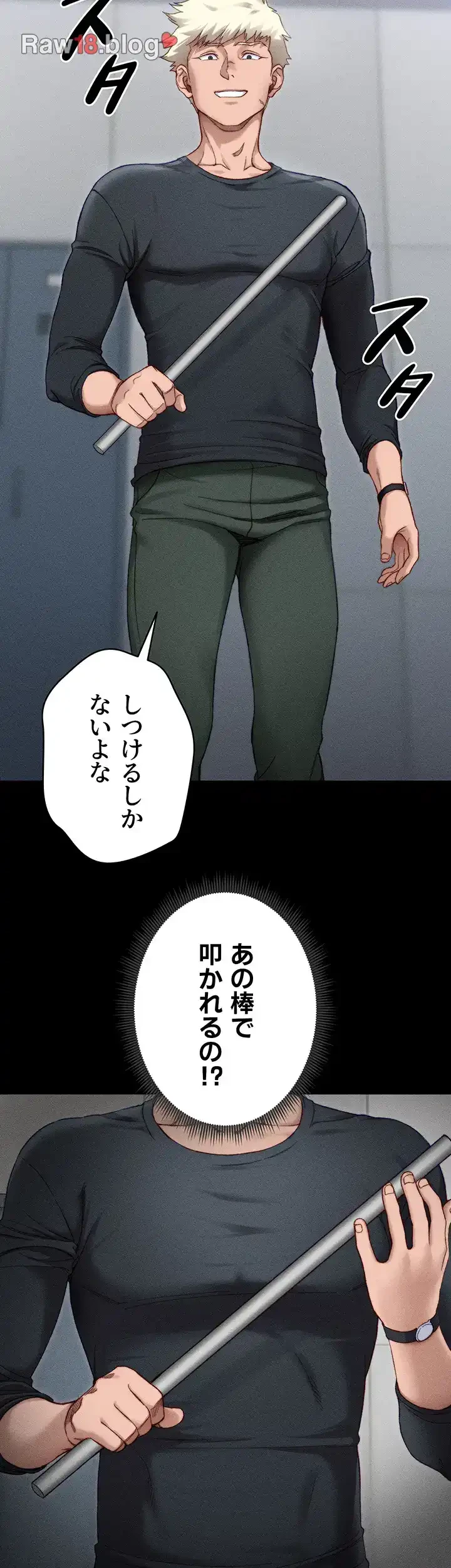 元ヤンにわからせエッチ 第3話 - 15