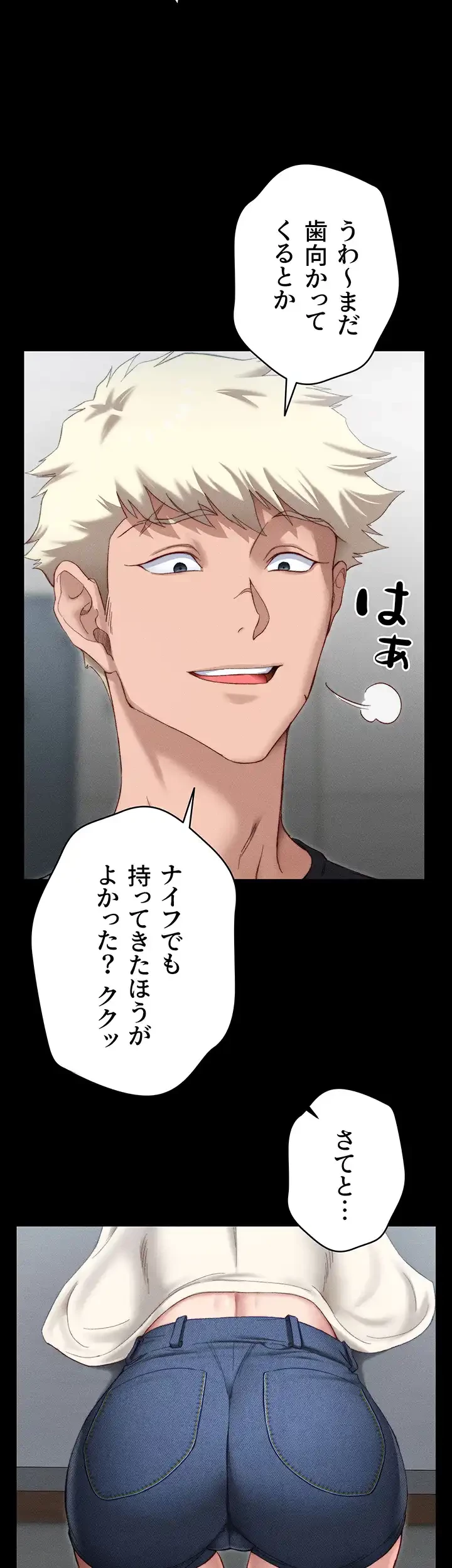 元ヤンにわからせエッチ 第3話 - 17