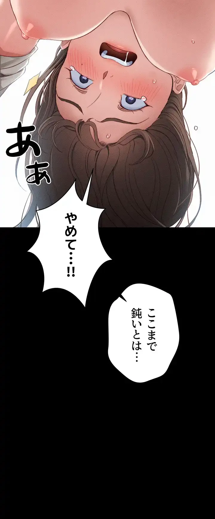元ヤンにわからせエッチ 第3話 - 19