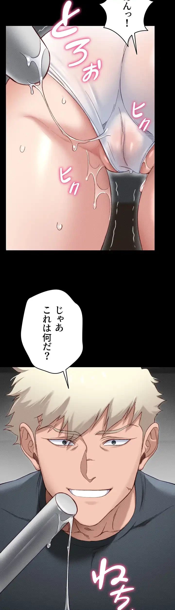 元ヤンにわからせエッチ 第3話 - 32