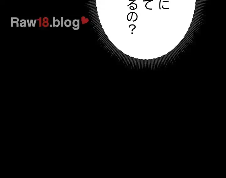 元ヤンにわからせエッチ 第3話 - 34