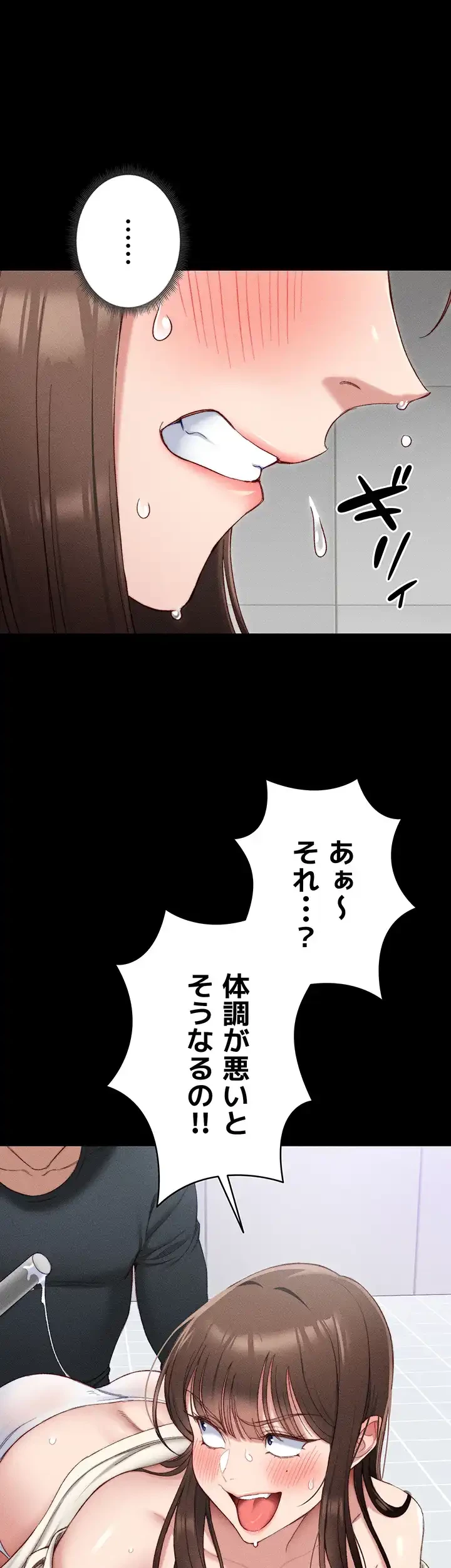 元ヤンにわからせエッチ 第3話 - 35