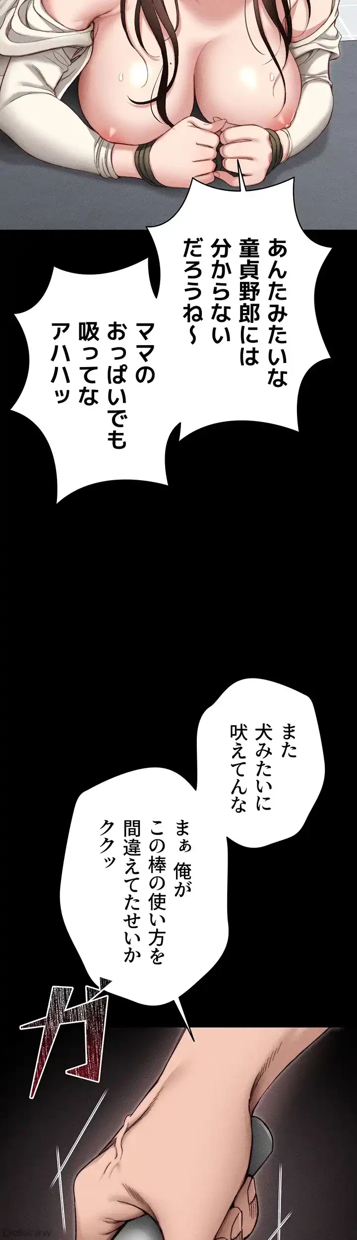元ヤンにわからせエッチ 第3話 - 36