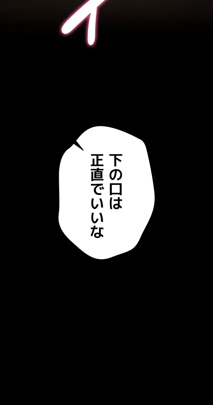 元ヤンにわからせエッチ 第3話 - 58