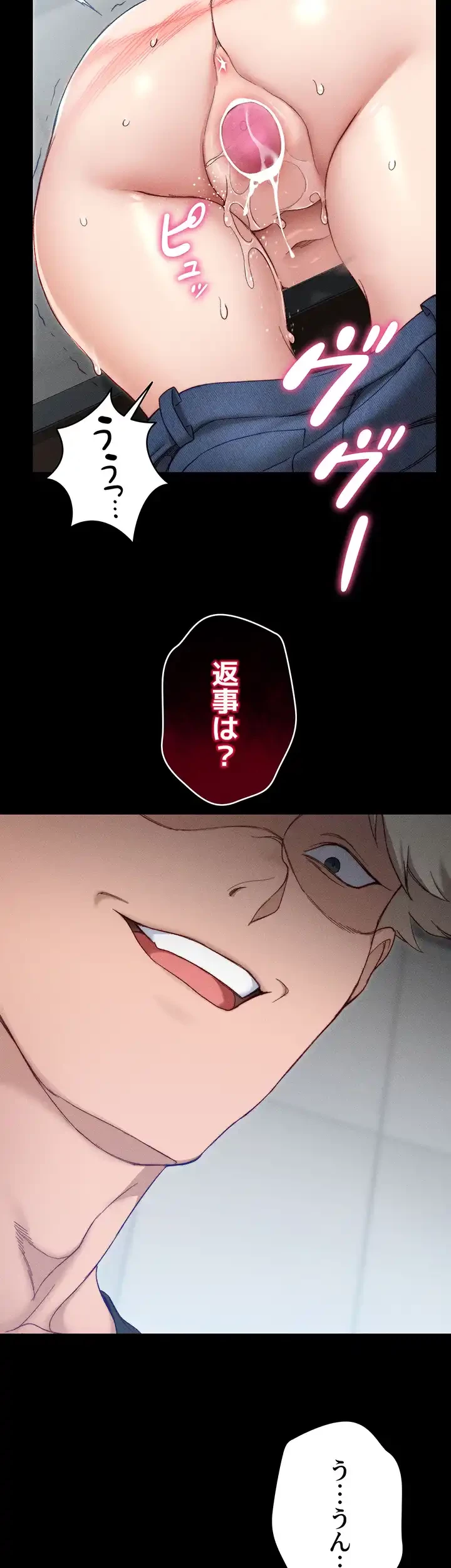 元ヤンにわからせエッチ 第4話 - 10