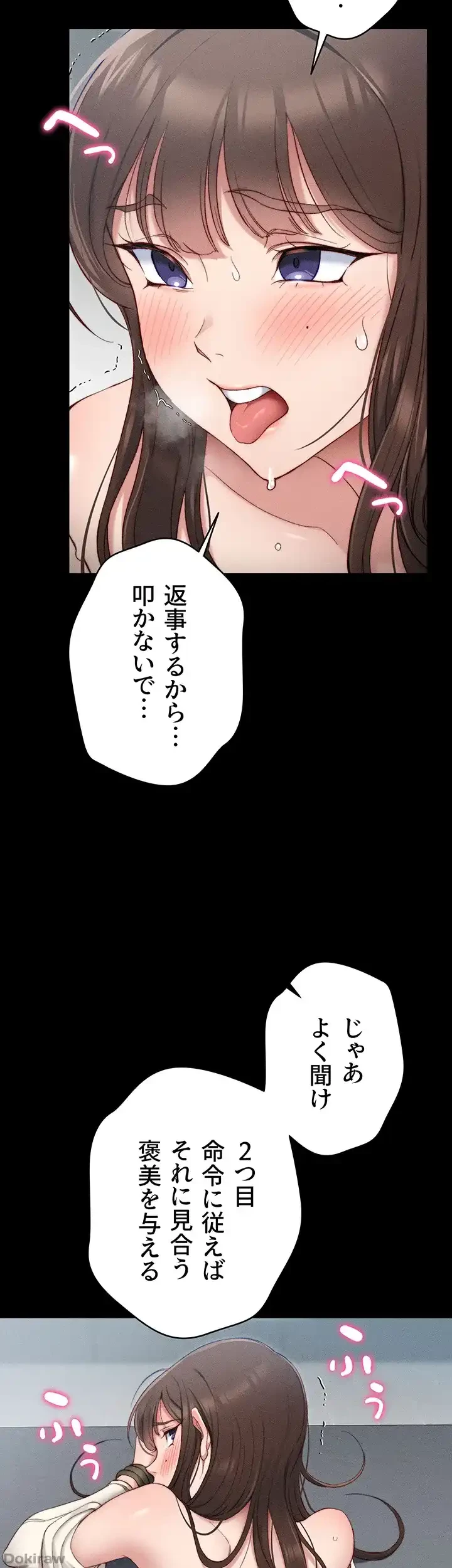 元ヤンにわからせエッチ 第4話 - 11