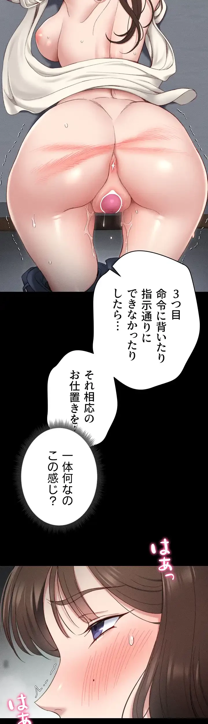 元ヤンにわからせエッチ 第4話 - 12