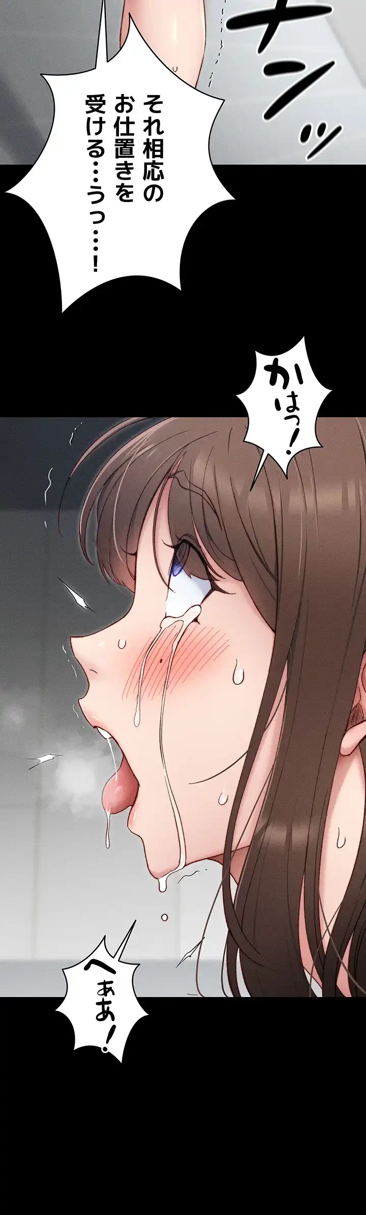 元ヤンにわからせエッチ 第4話 - 25