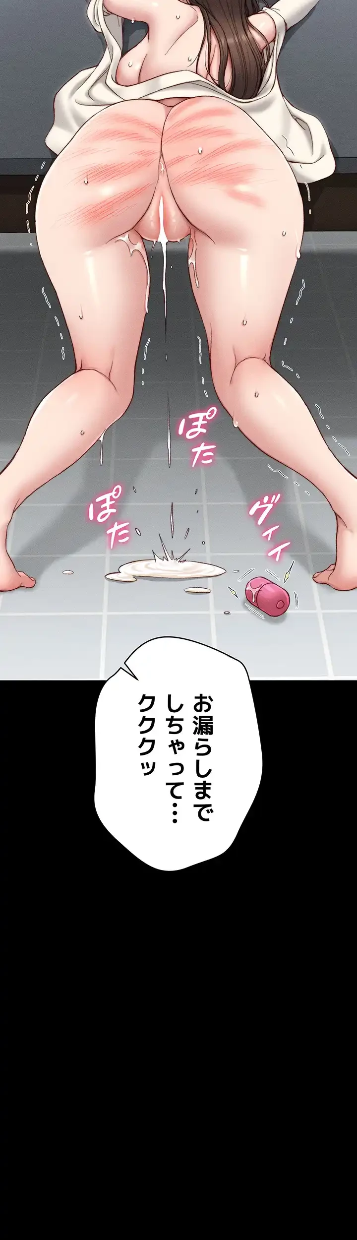 元ヤンにわからせエッチ 第4話 - 29
