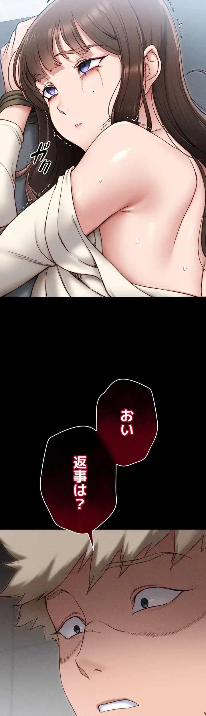 元ヤンにわからせエッチ 第4話 - 33