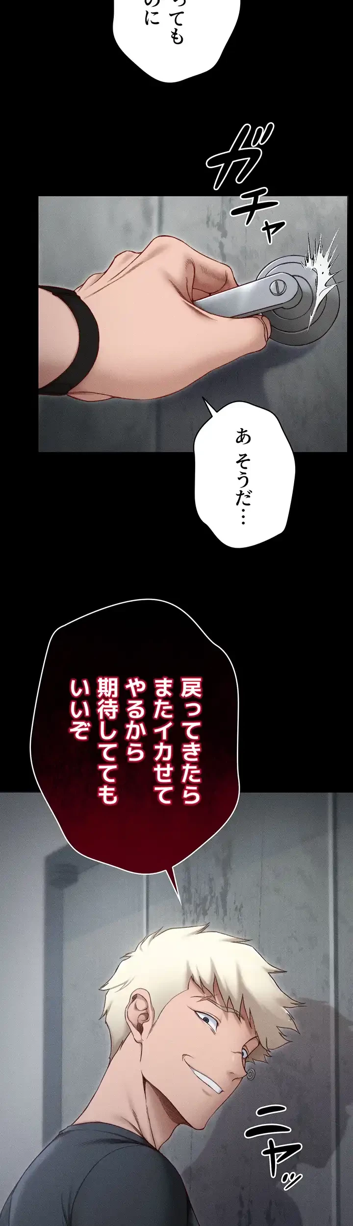 元ヤンにわからせエッチ 第4話 - 38