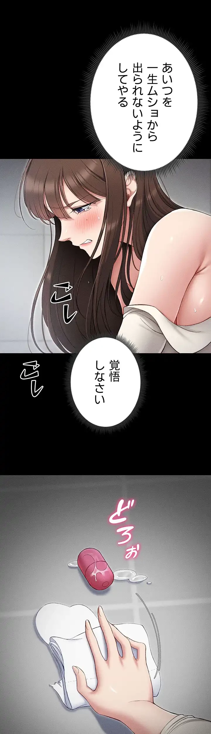 元ヤンにわからせエッチ 第4話 - 48