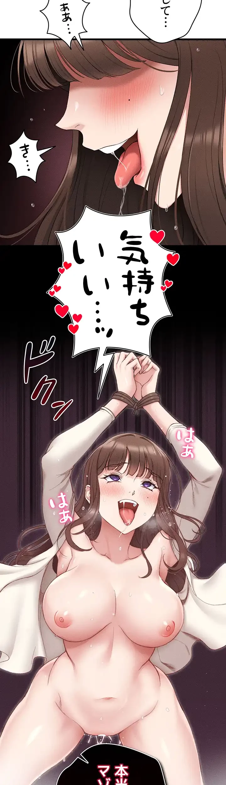 元ヤンにわからせエッチ 第4話 - 50