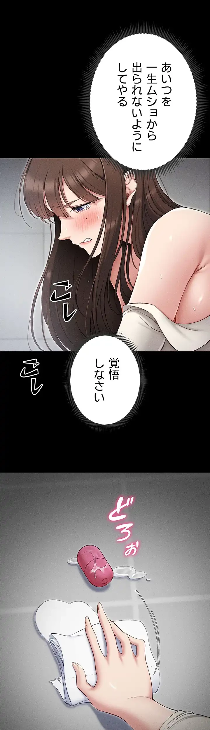 元ヤンにわからせエッチ 第5話 - 4