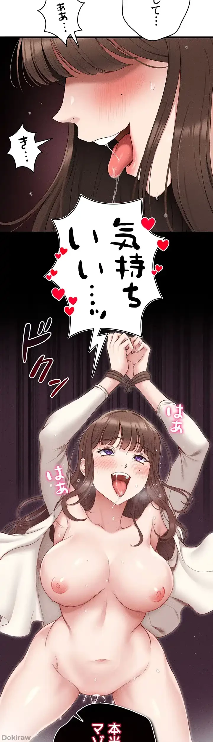 元ヤンにわからせエッチ 第5話 - 6