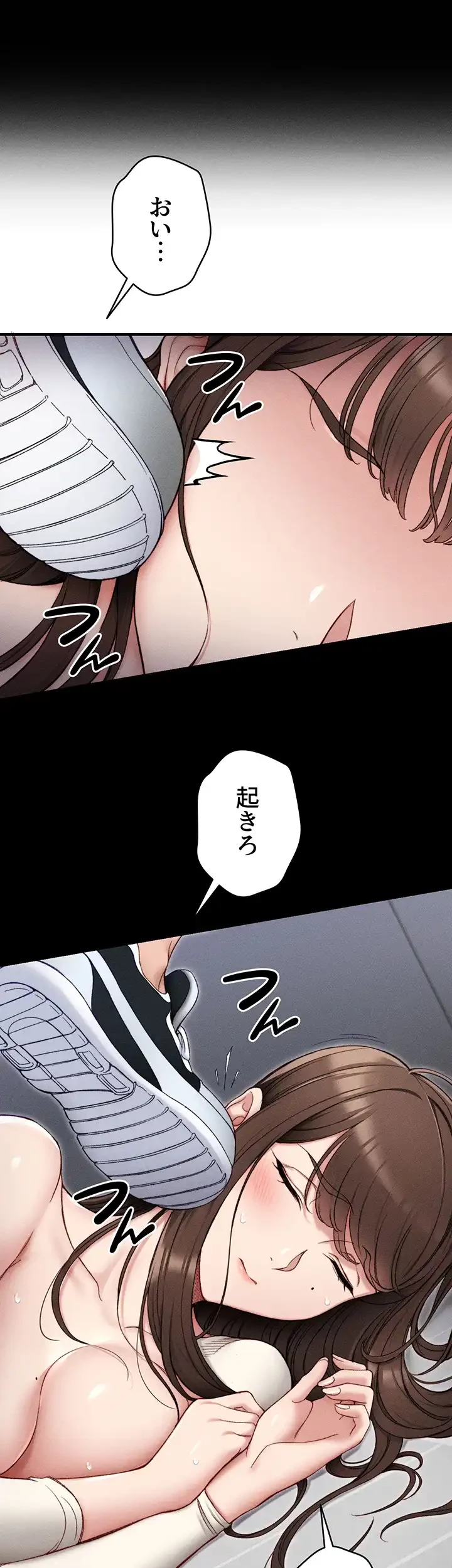 元ヤンにわからせエッチ 第5話 - 13