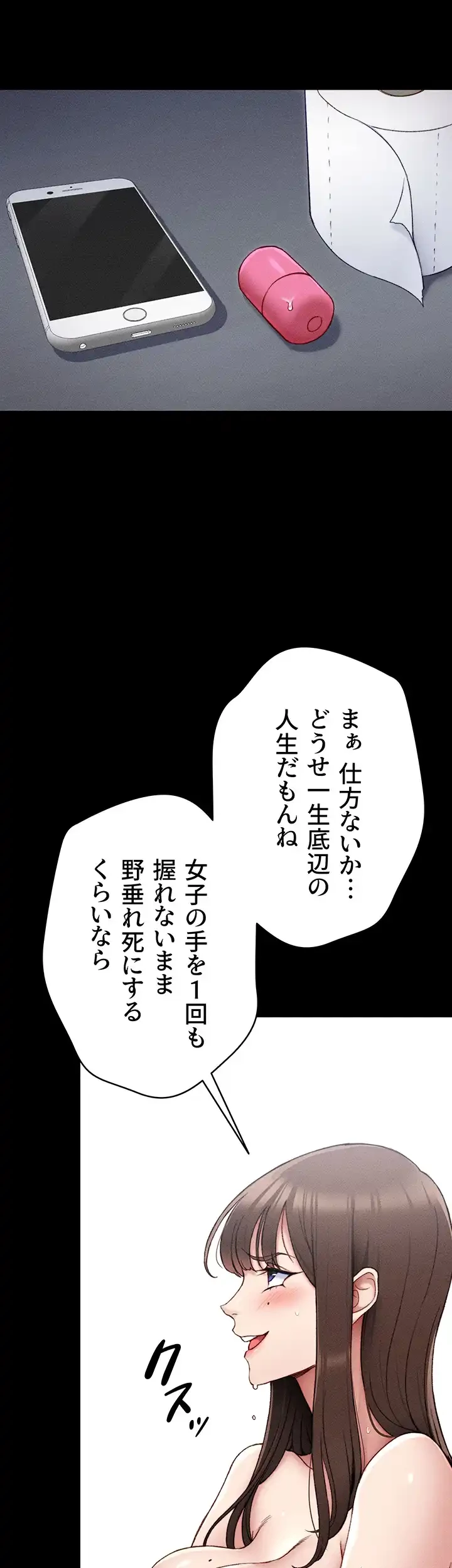 元ヤンにわからせエッチ 第5話 - 18