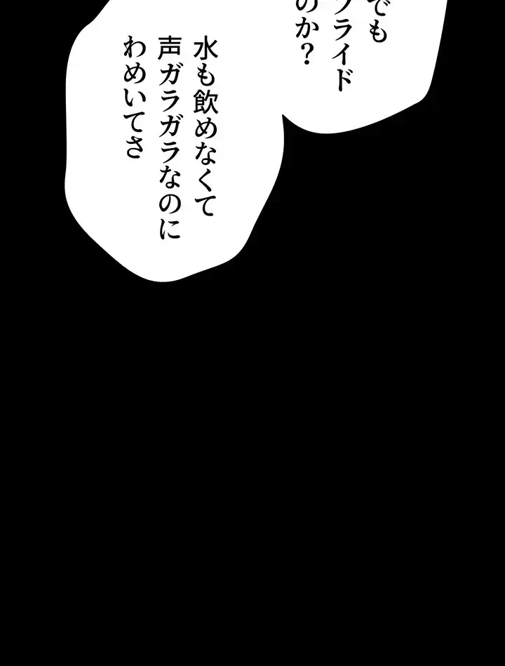 元ヤンにわからせエッチ 第5話 - 20